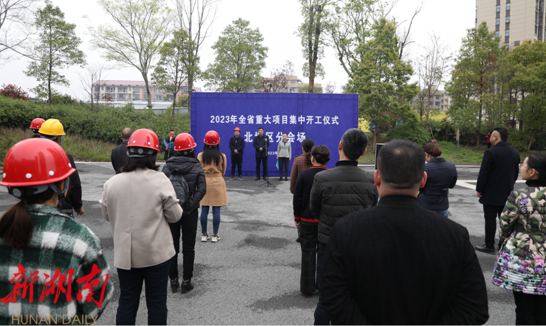 北塔区3个重大项目集中开工_邵阳头条网